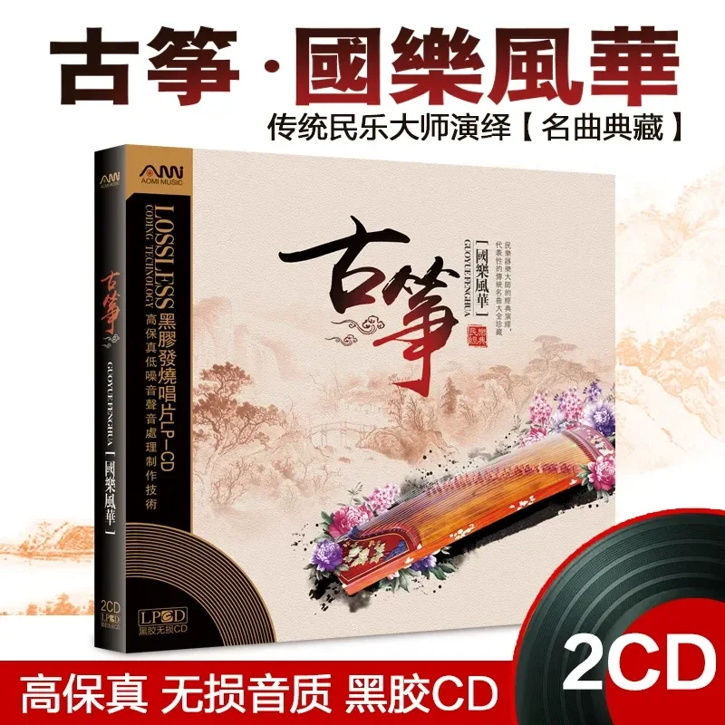 Audio Music Car - CD de Audición de Música Ligera