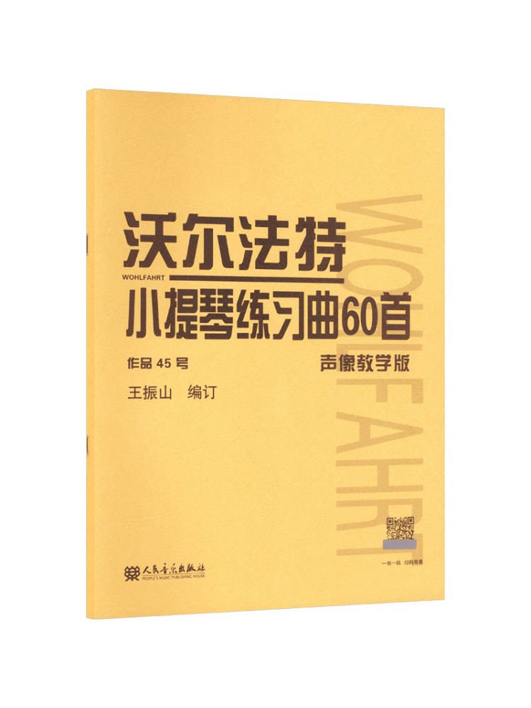 Audio House Music - Book-Winshare 60 Piezas de Práctica para
