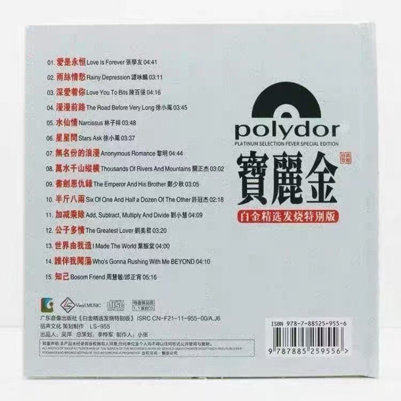 CD de Música Clásica, Selecció - Audio Music Editing reseña y precio